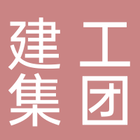 滕州建工建設集團有限公司