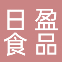 山東日盈食品有限公司