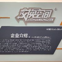 滕州交換空間裝飾有限公司