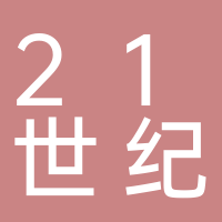 21世紀不動產