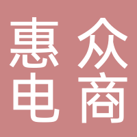 滕州市惠眾電商創業園
