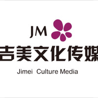 吉美文化傳媒有限公司
