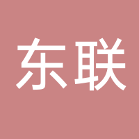 山東永正集團東聯汽車城有限公司