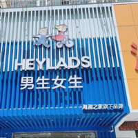 滕州男生女生專賣店