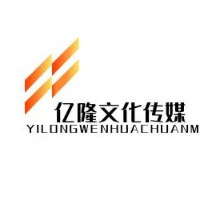 棗莊億隆文化傳媒有限公司