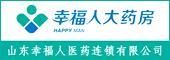 幸福人大藥房連鎖（山東）有限公司