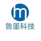 山東魯墨工業科技有限公司