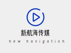 新航海文化傳媒服務工作室