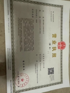 滕州圣鑫人力資源服務有限公司